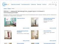 Arbonia - ������������� ����������, ������������������ � �����������